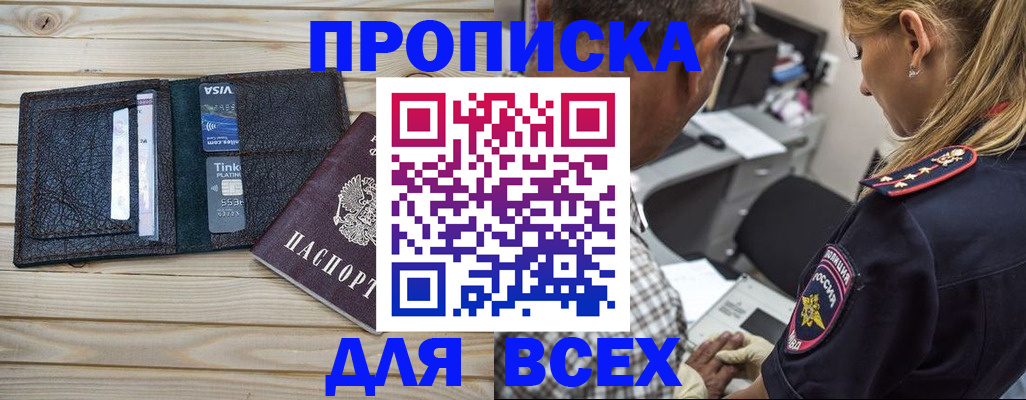 прописка иностранных граждан в Сосновом Бору