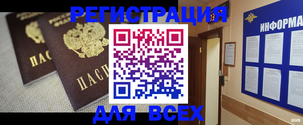 прописка для школы в Сосновом Бору