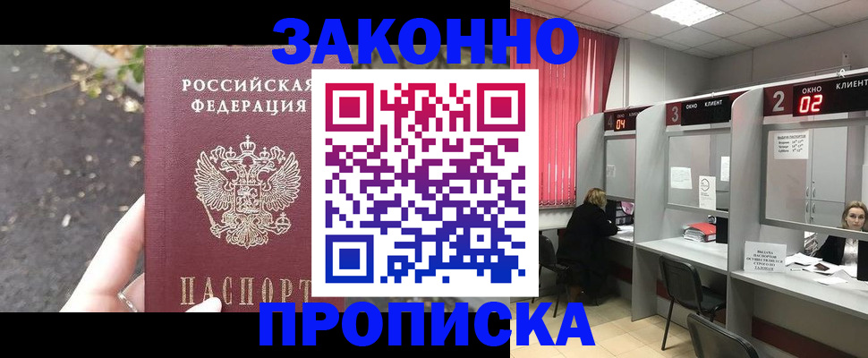 прописка для школы в Сосновом Бору