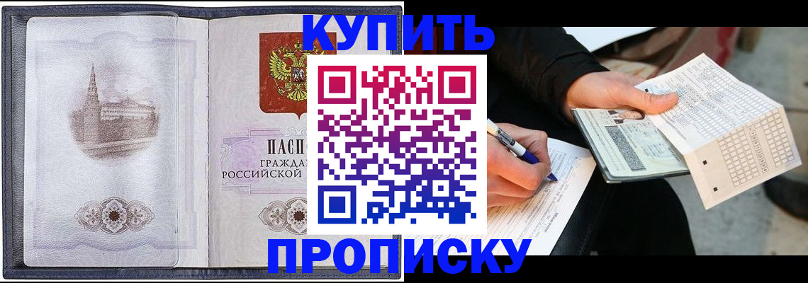 временная регистрация для школы в Сосновом Бору