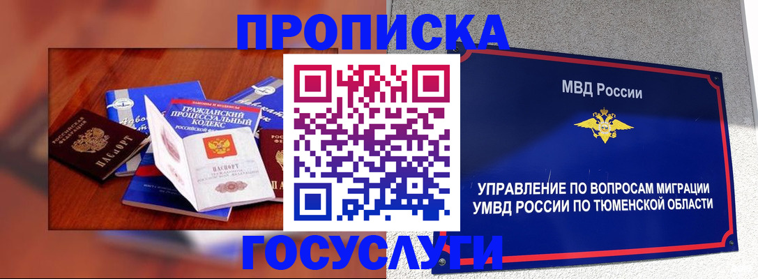 прописка поиск в Сосновом Бору