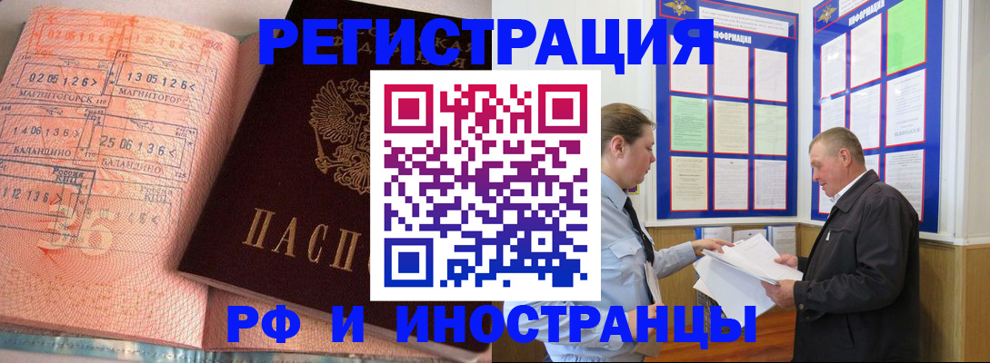 прописка иностранных граждан в Сосновом Бору